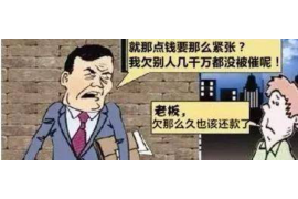 固始专业要账公司如何查找老赖？